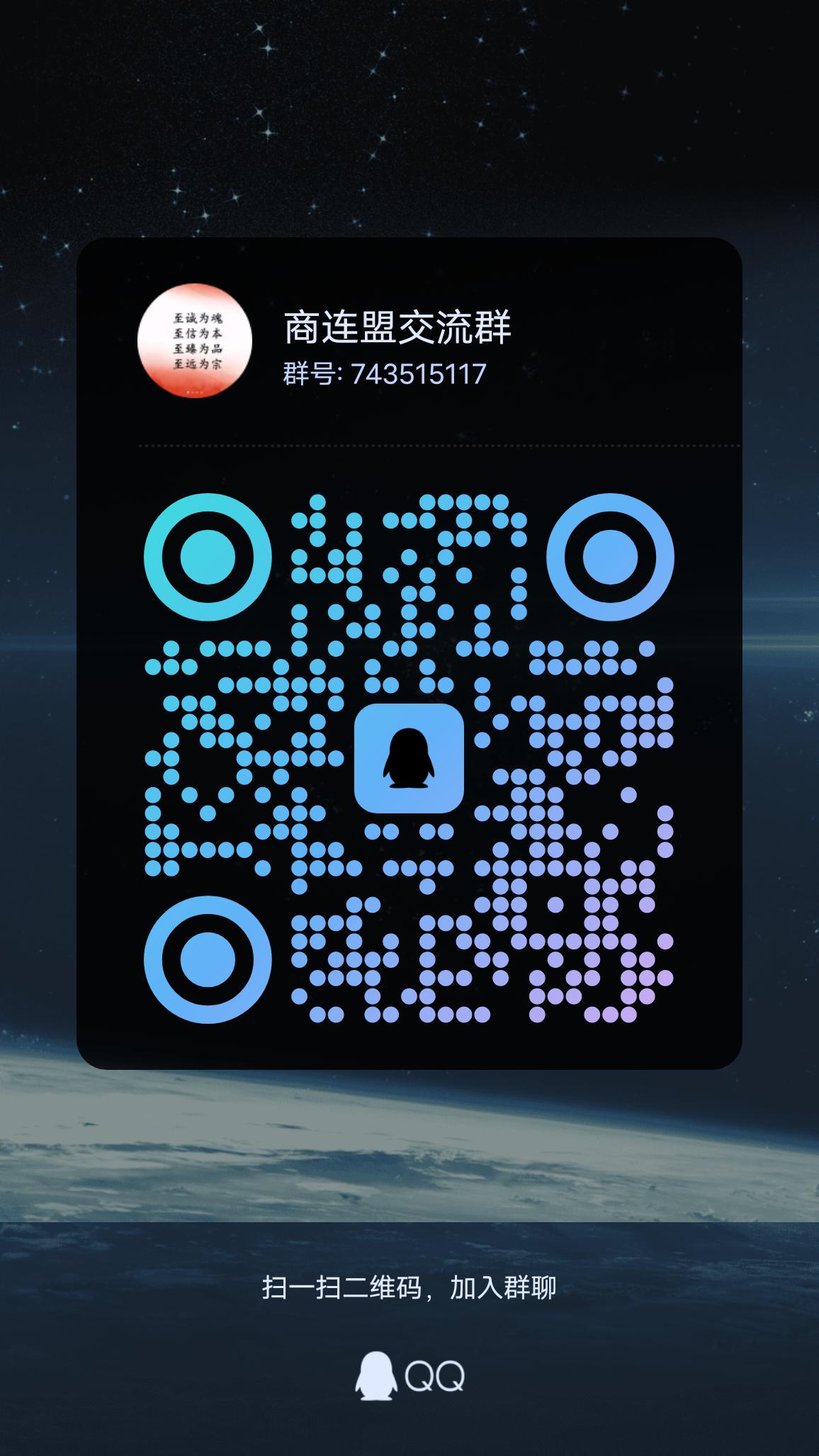 商联盟APP，您的数字生活伙伴